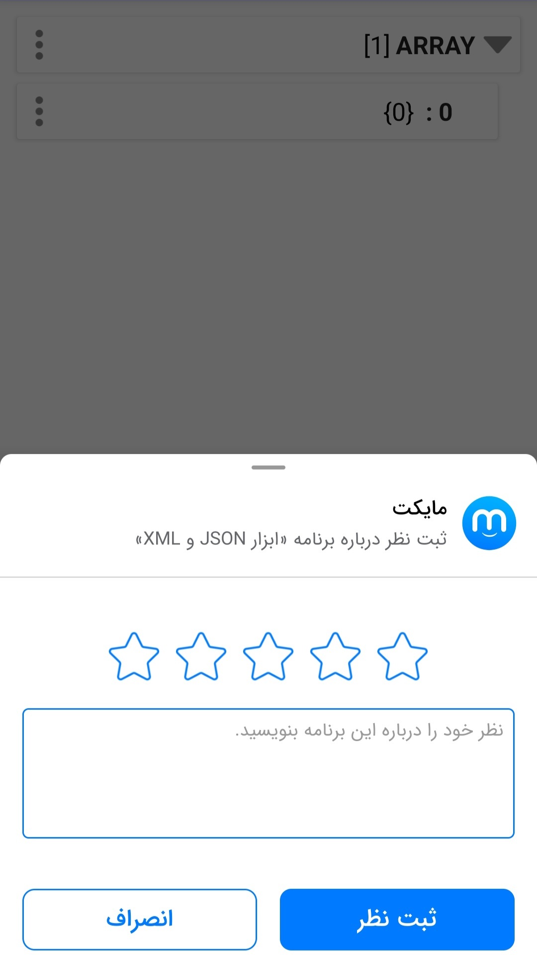 اسکرین شات 4 برنامه ابزار JSON و XML