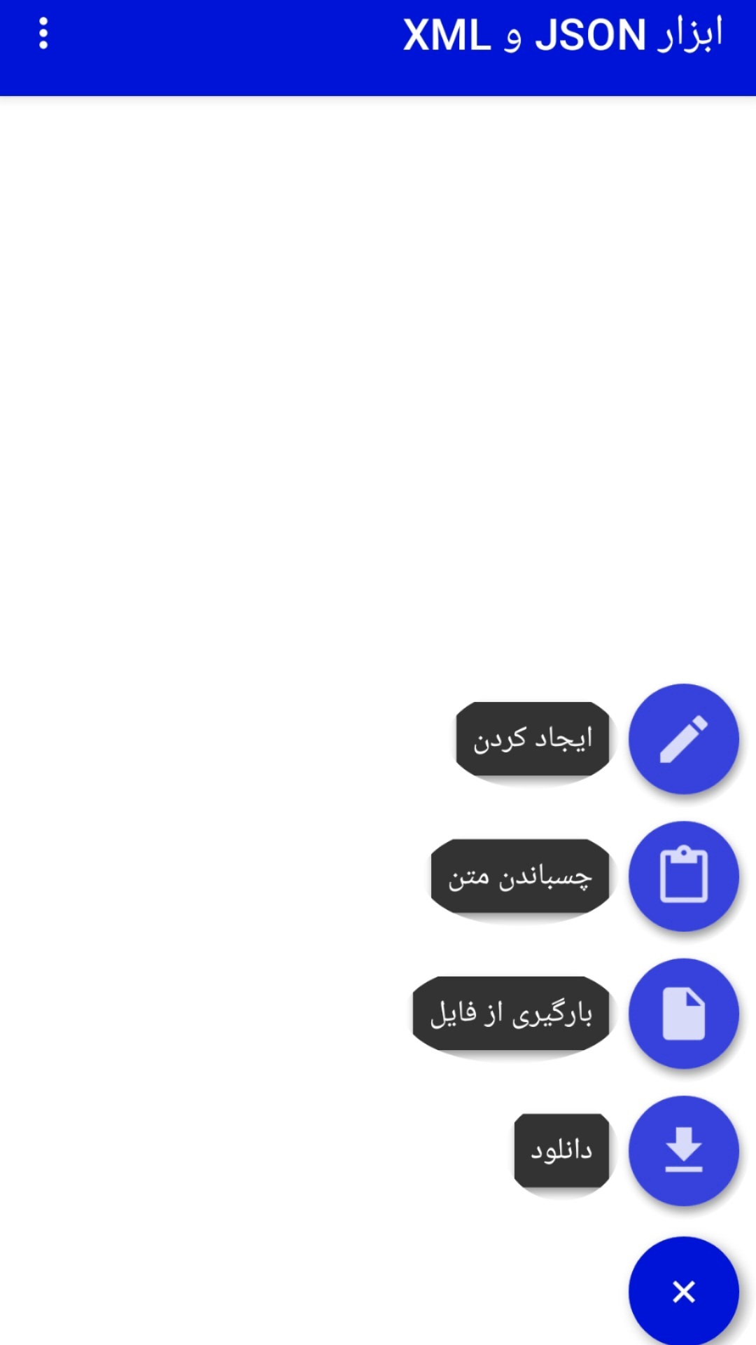 اسکرین شات 2 برنامه ابزار JSON و XML
