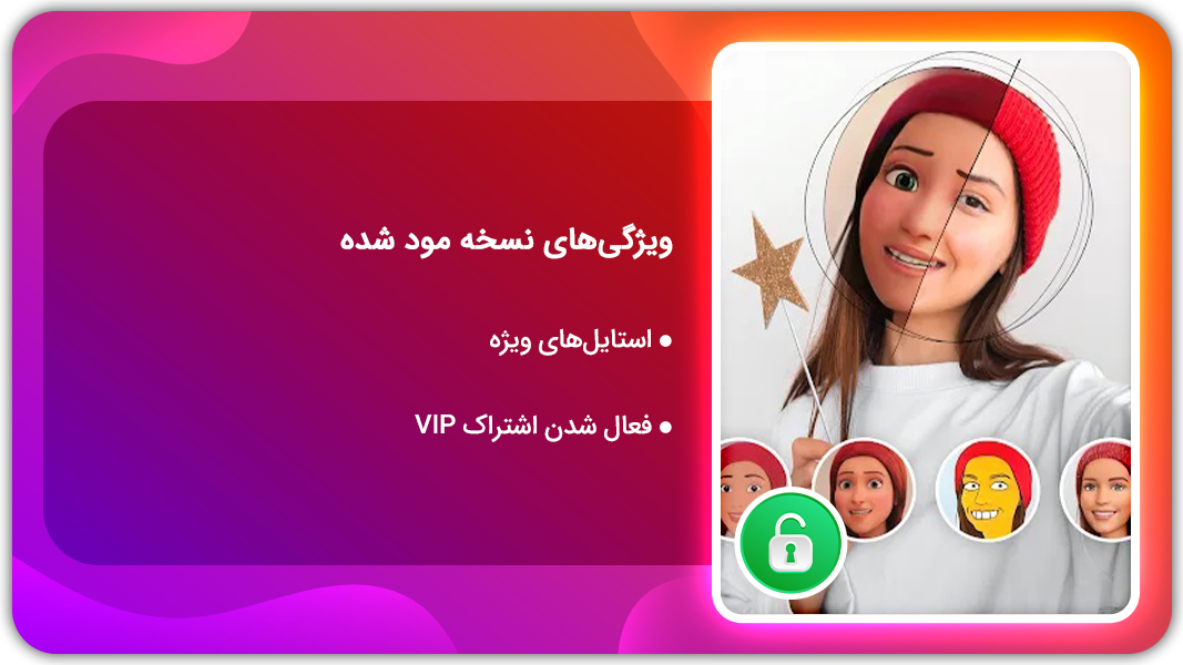 اسکرین شات 1 برنامه ‏تون می | نسخه مود شده