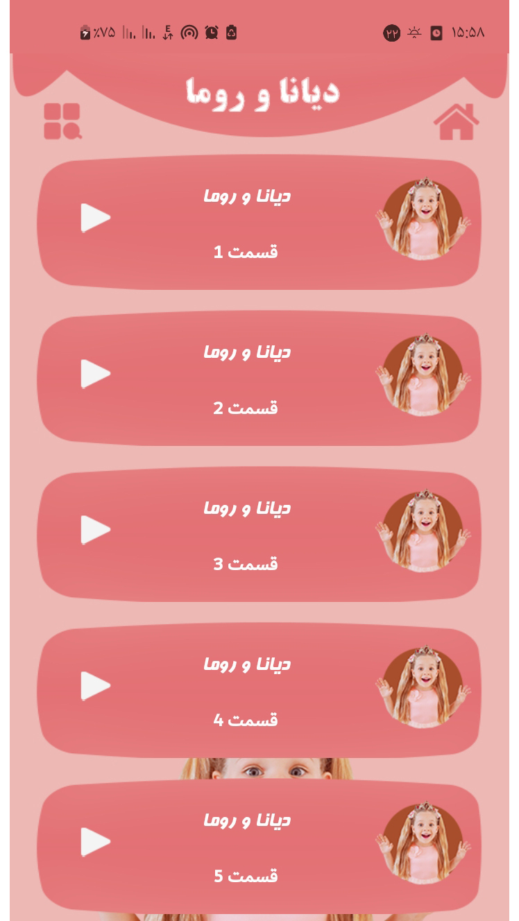 اسکرین شات 3 برنامه دیانا و روما