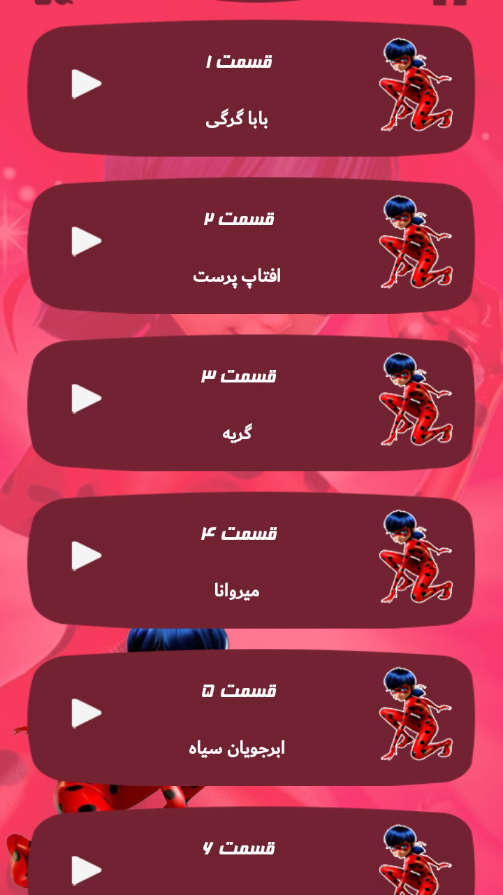 اسکرین شات 3 برنامه دختر کفشدوزی و پسر گربه ای