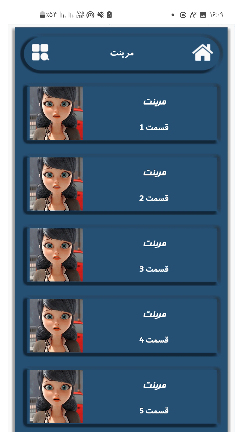 اسکرین شات 2 برنامه مرینت
