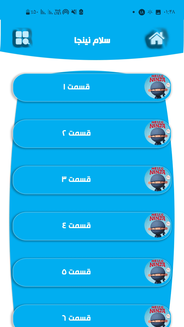 اسکرین شات 3 برنامه سلام نینجا