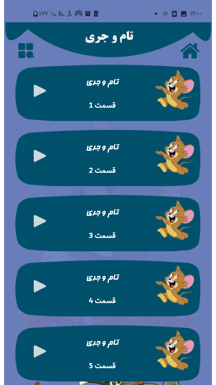 اسکرین شات 3 برنامه تام و جری
