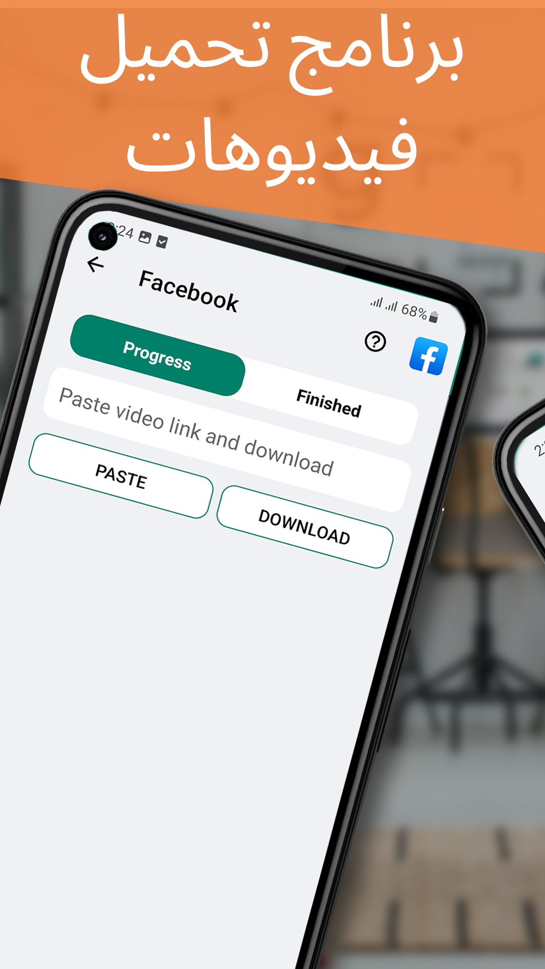اسکرین شات 1 برنامه برنامج تحميل فيديوهات