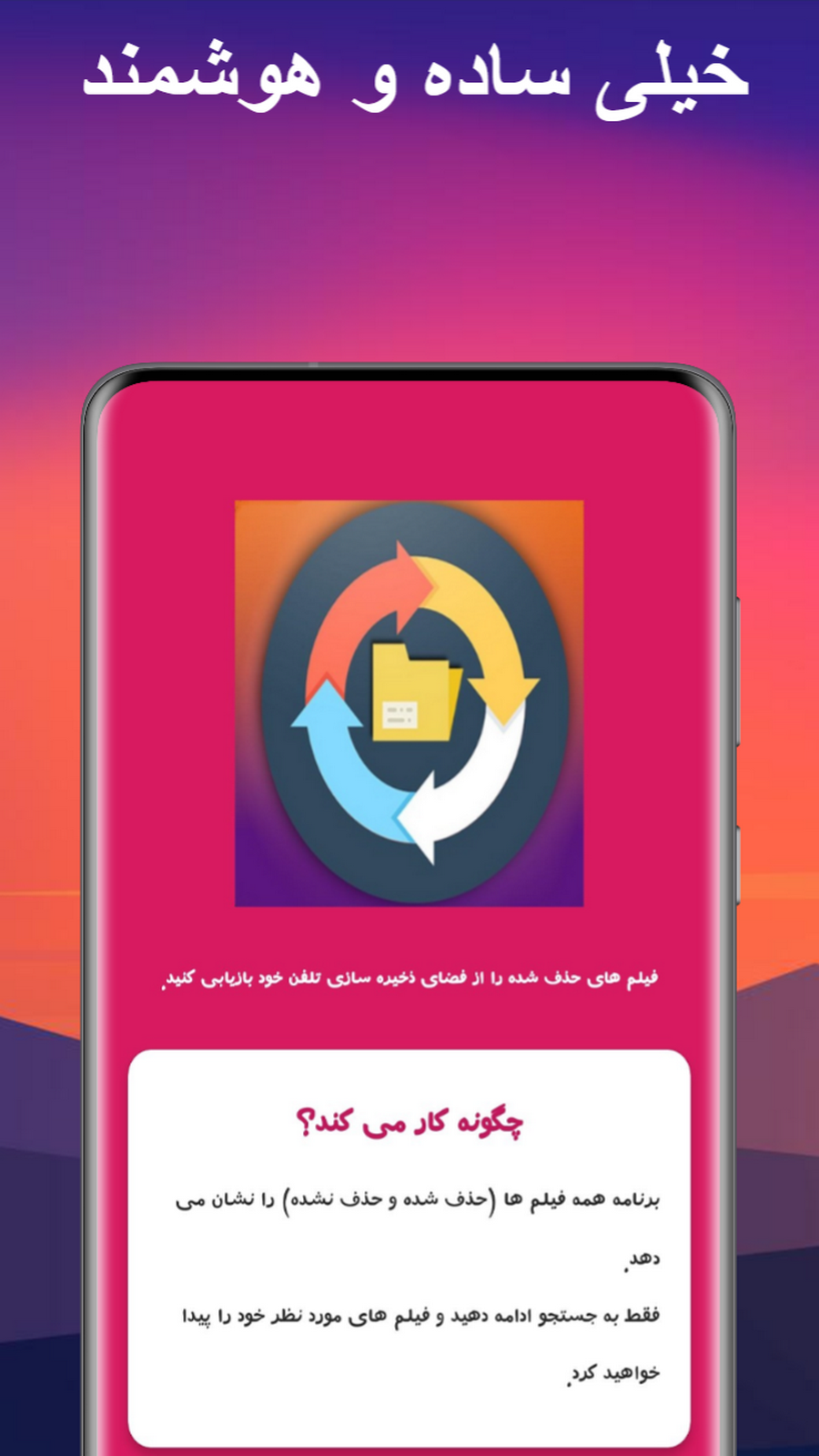 اسکرین شات 5 برنامه ویدیو ریکاوری حرفه ای