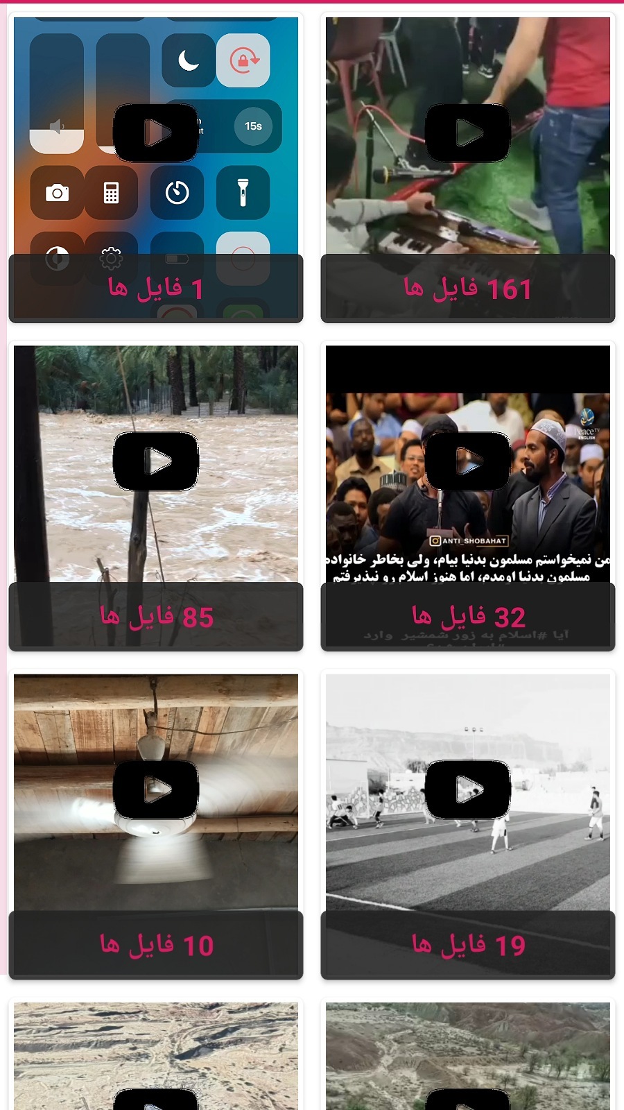 اسکرین شات 3 برنامه ریکاوری فیلم | پیشرفته