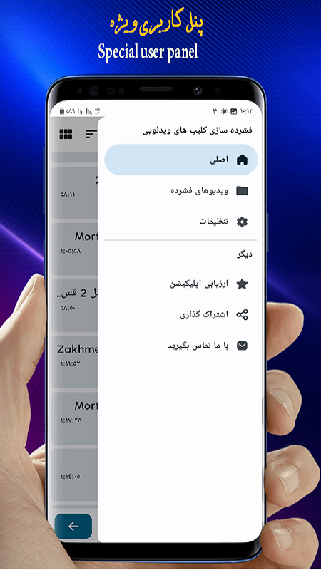اسکرین شات 8 برنامه کمپرسور ویدیو/کاهش حجم فیلم