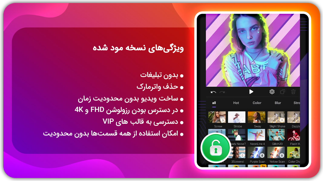 اسکرین شات 1 برنامه ویوا کات | نسخه مود شده