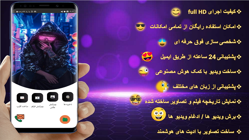 اسکرین شات 1 برنامه کلیپ ساز