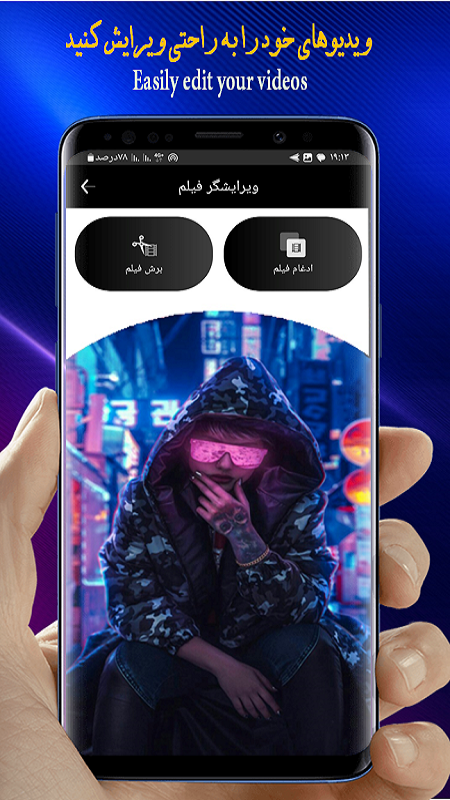 اسکرین شات 5 برنامه کلیپ ساز