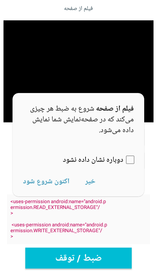 اسکرین شات 2 برنامه فیلم از صفحه
