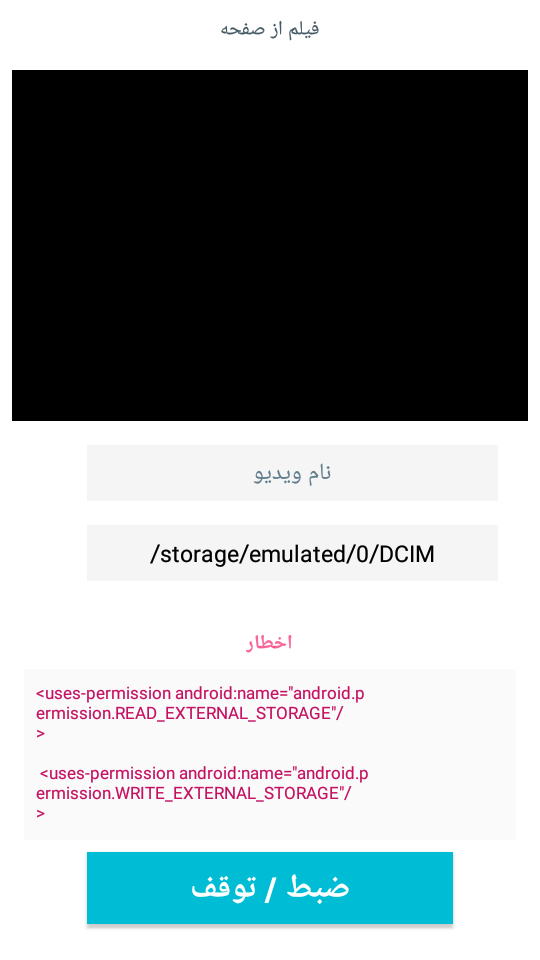 اسکرین شات 4 برنامه فیلم از صفحه