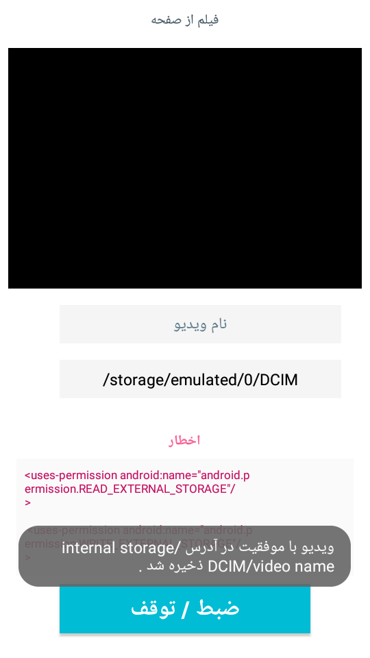 اسکرین شات 3 برنامه فیلم از صفحه