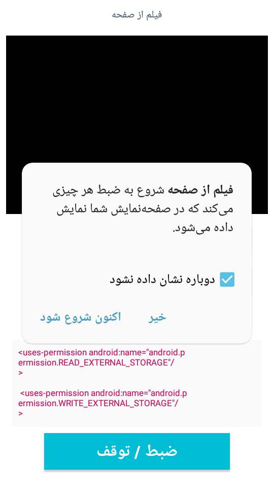 اسکرین شات 1 برنامه فیلم از صفحه