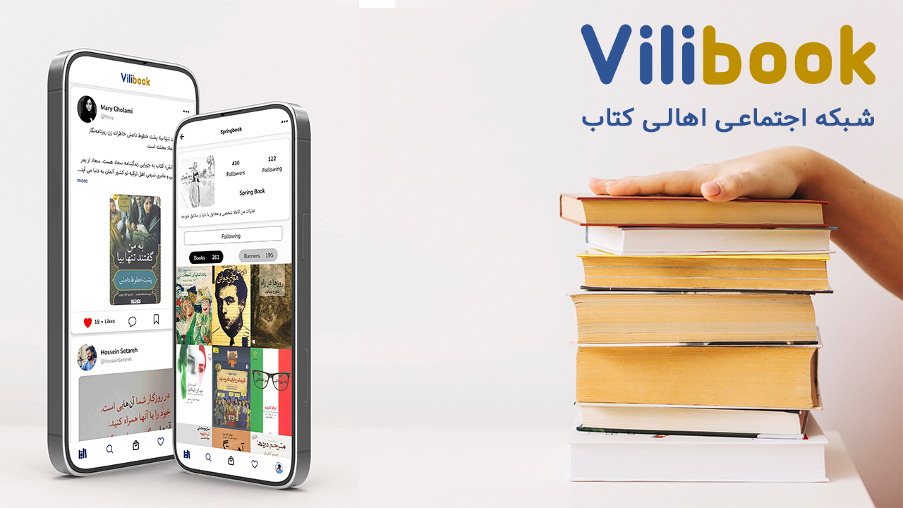 اسکرین شات 1 برنامه ویلی بوک | شبکه اجتماعی کتابخوانان