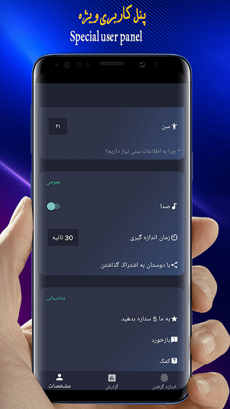 اسکرین شات 6 برنامه فشار خون/ضربان قلب