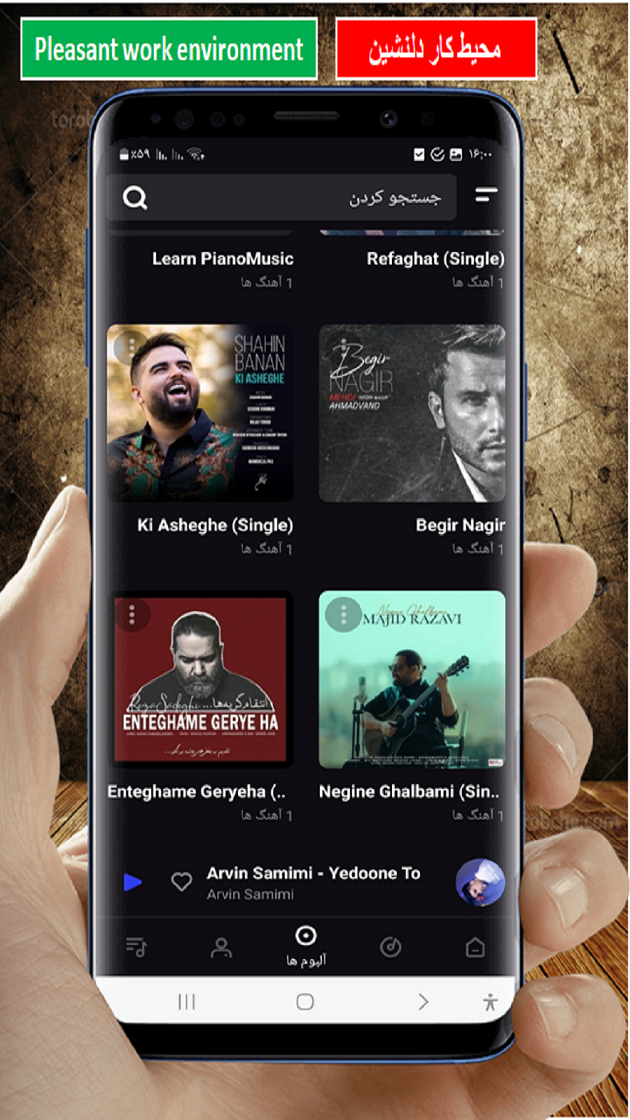اسکرین شات 5 برنامه موزیک پلیر/هوشمند