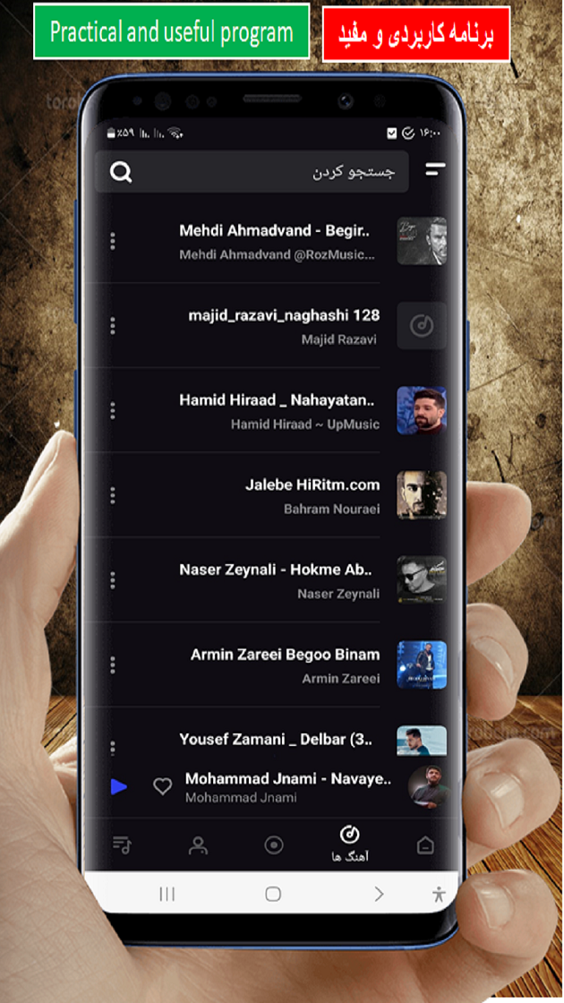 اسکرین شات 2 برنامه موزیک پلیر/هوشمند