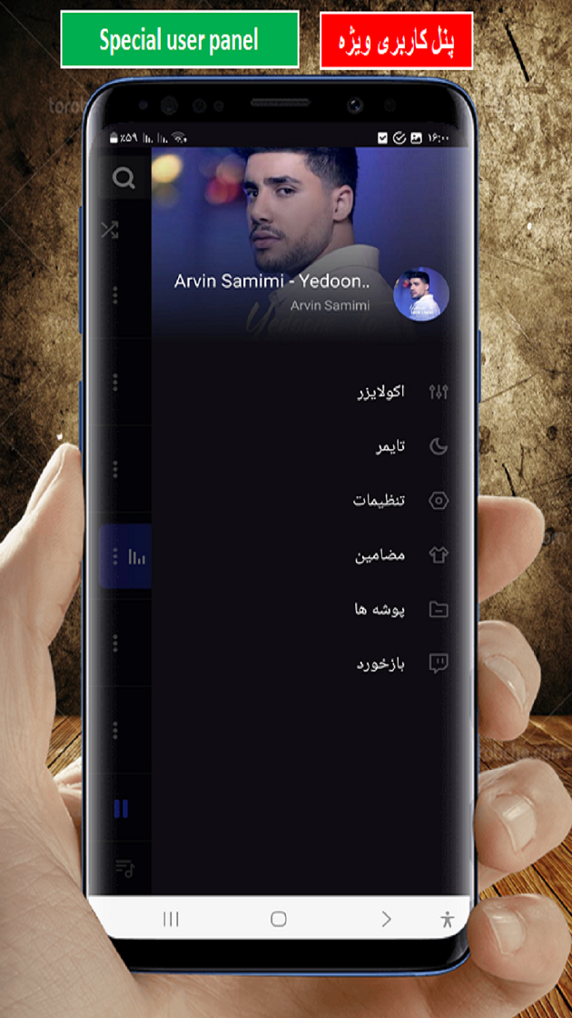 اسکرین شات 6 برنامه موزیک پلیر/هوشمند