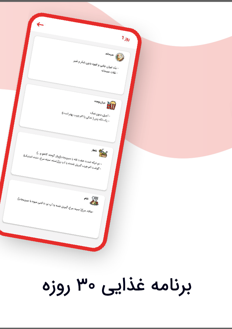 اسکرین شات 7 برنامه مانکن شو (لاغری در 30 روز)
