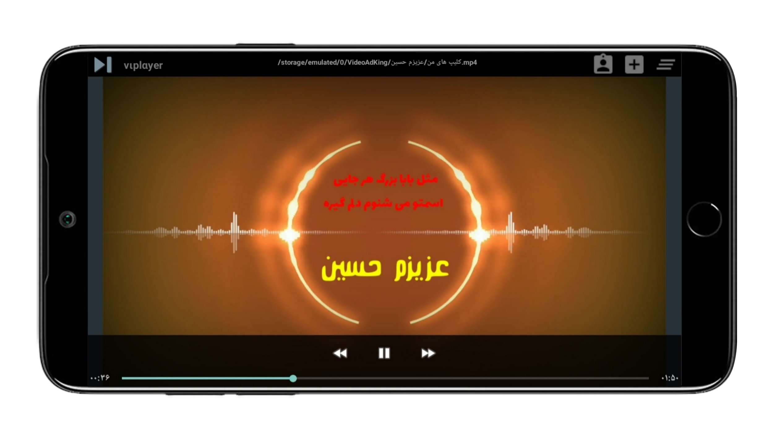 اسکرین شات 3 برنامه پخش کننده وی پلیر
