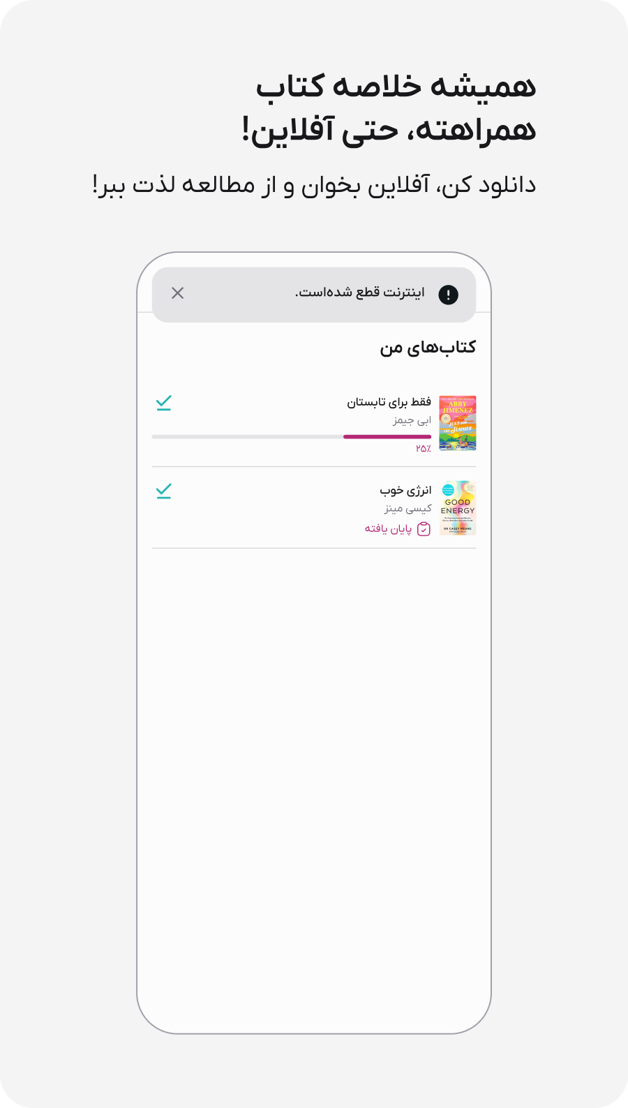 اسکرین شات 5 برنامه ویرابوک