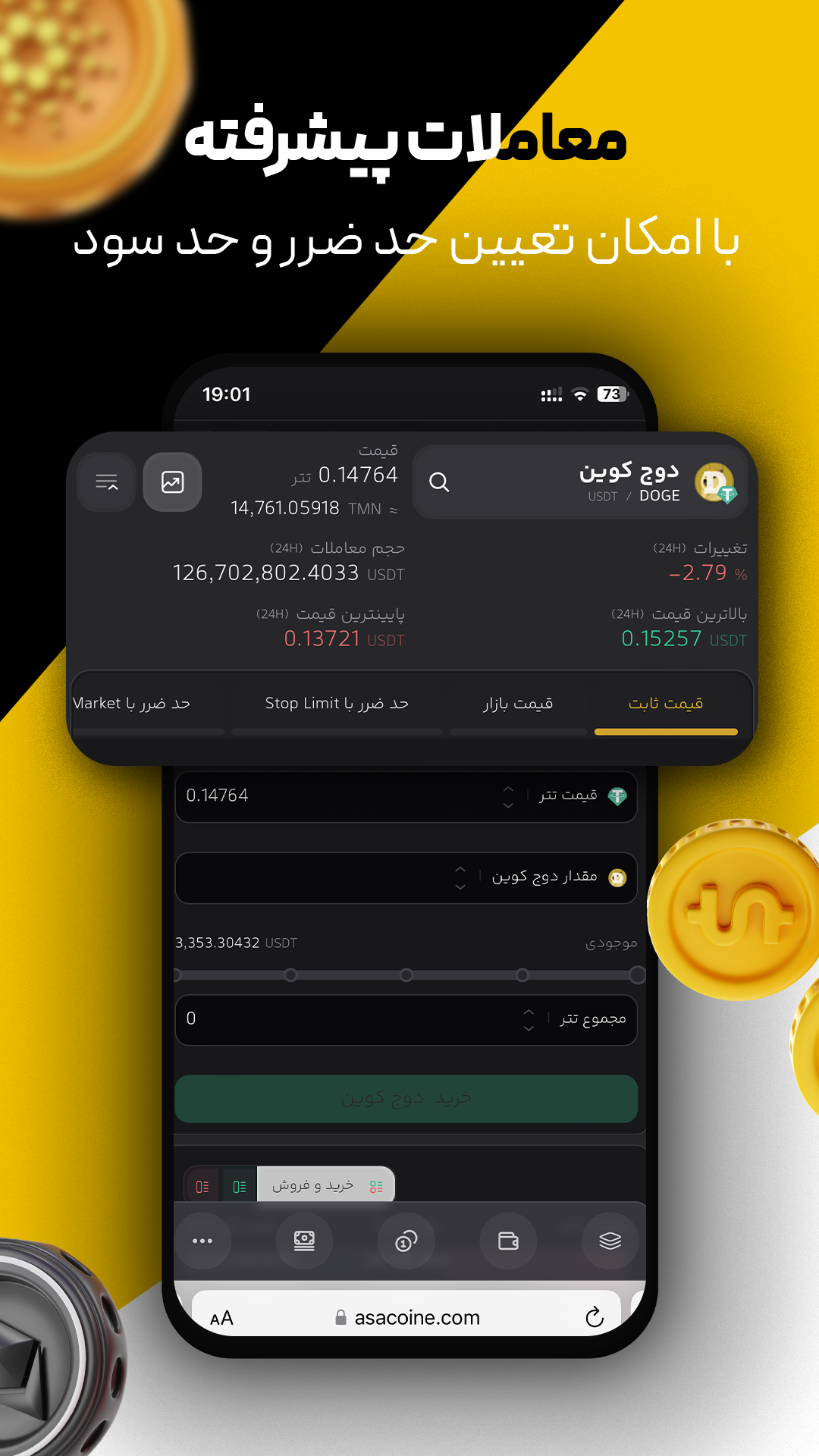 اسکرین شات 5 برنامه صرافی اساکوین: کامل ترین صرافی ارز دیجیتال