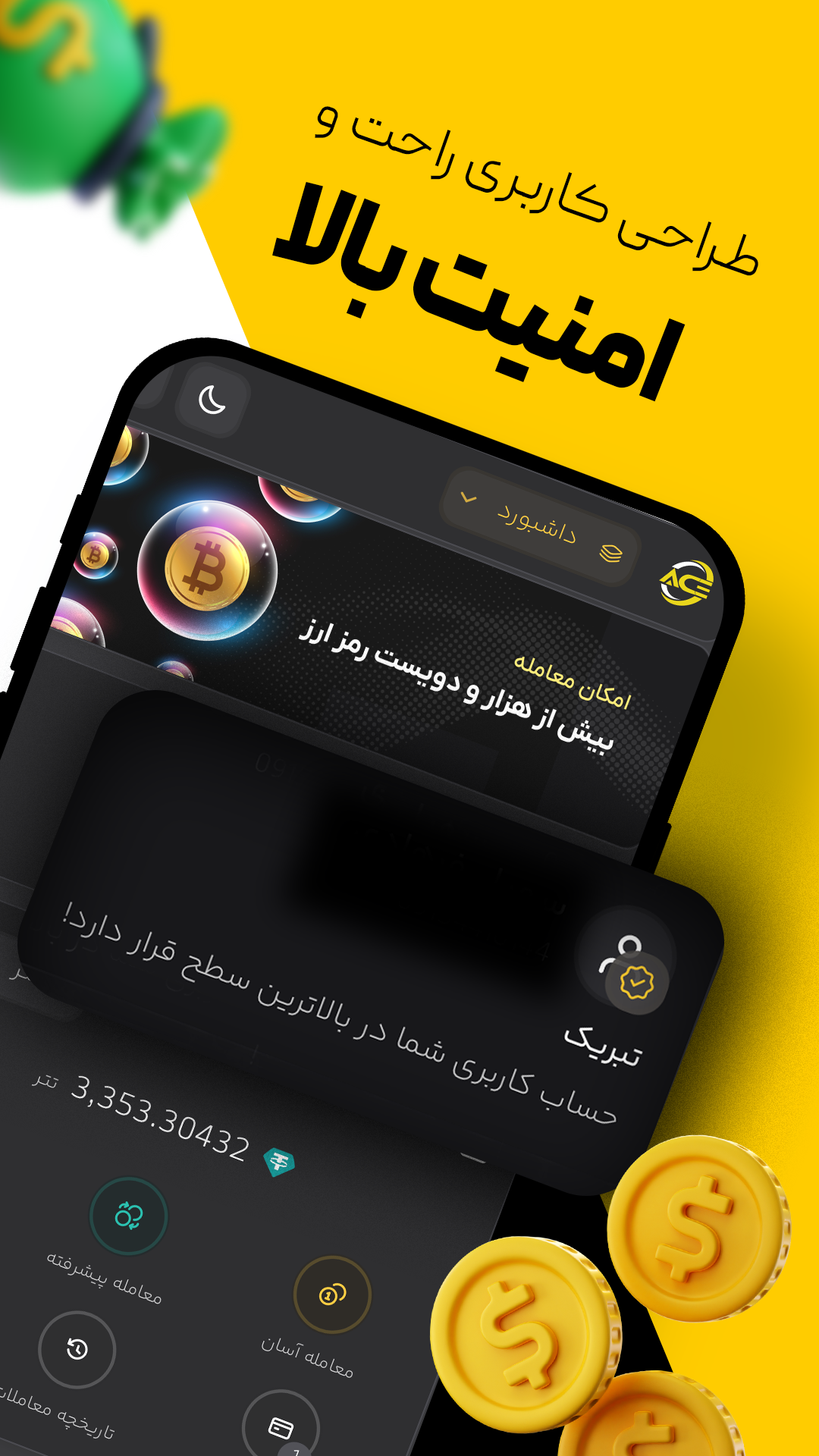 اسکرین شات 6 برنامه صرافی اساکوین: کامل ترین صرافی ارز دیجیتال