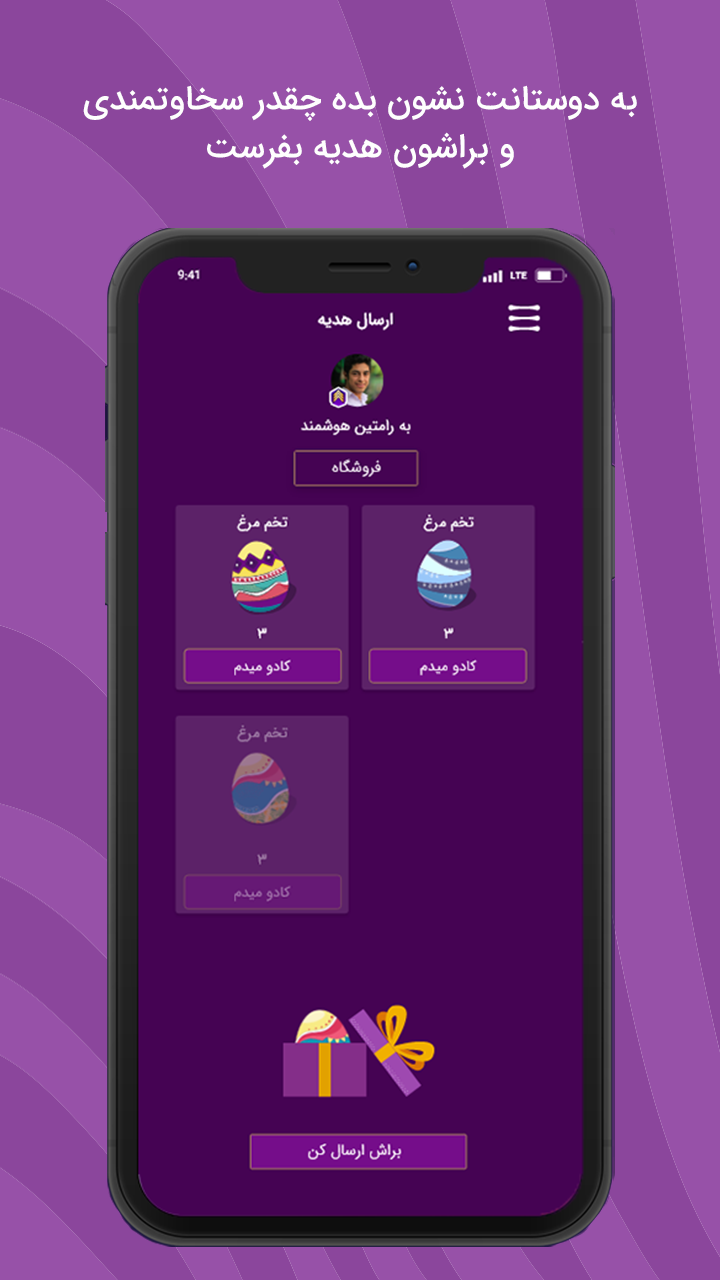 اسکرین شات 6 برنامه وایرال‌شو