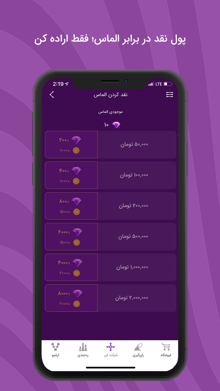 اسکرین شات 4 برنامه وایرال‌شو