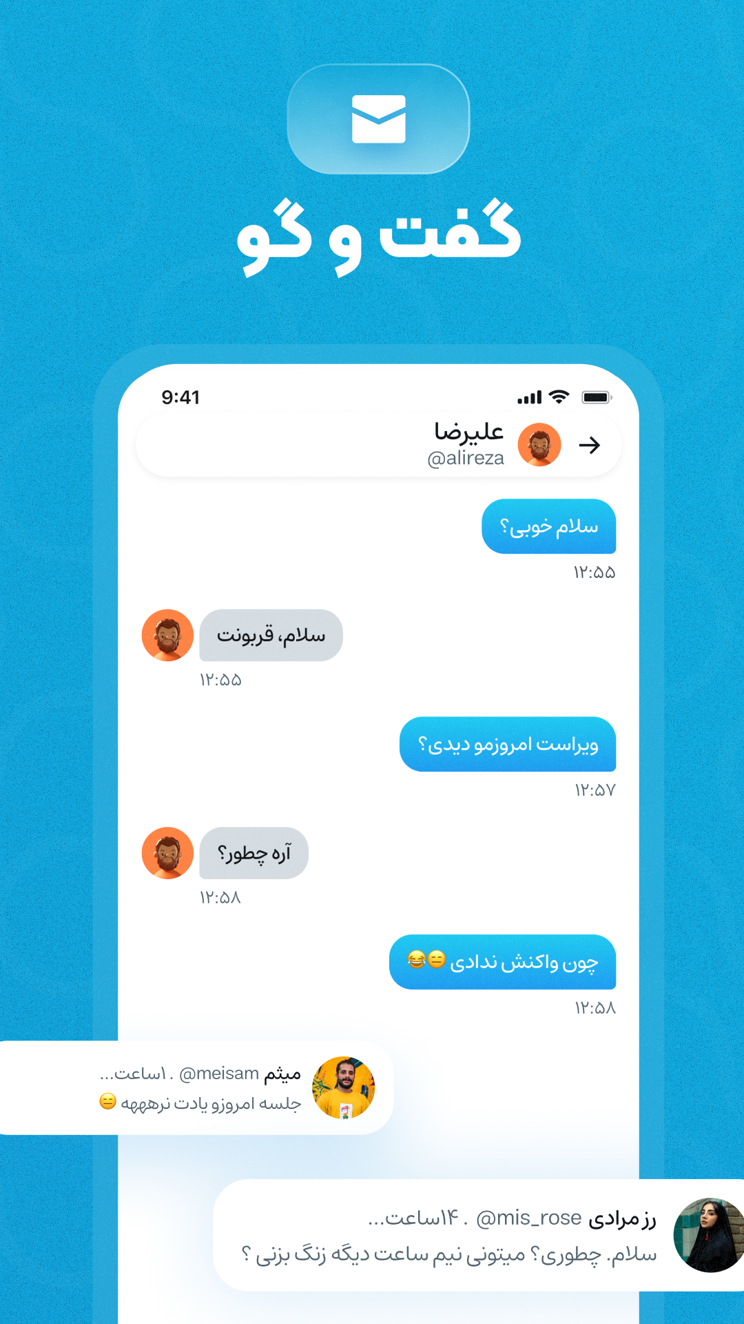 اسکرین شات 3 برنامه ‏ویراستی آینده