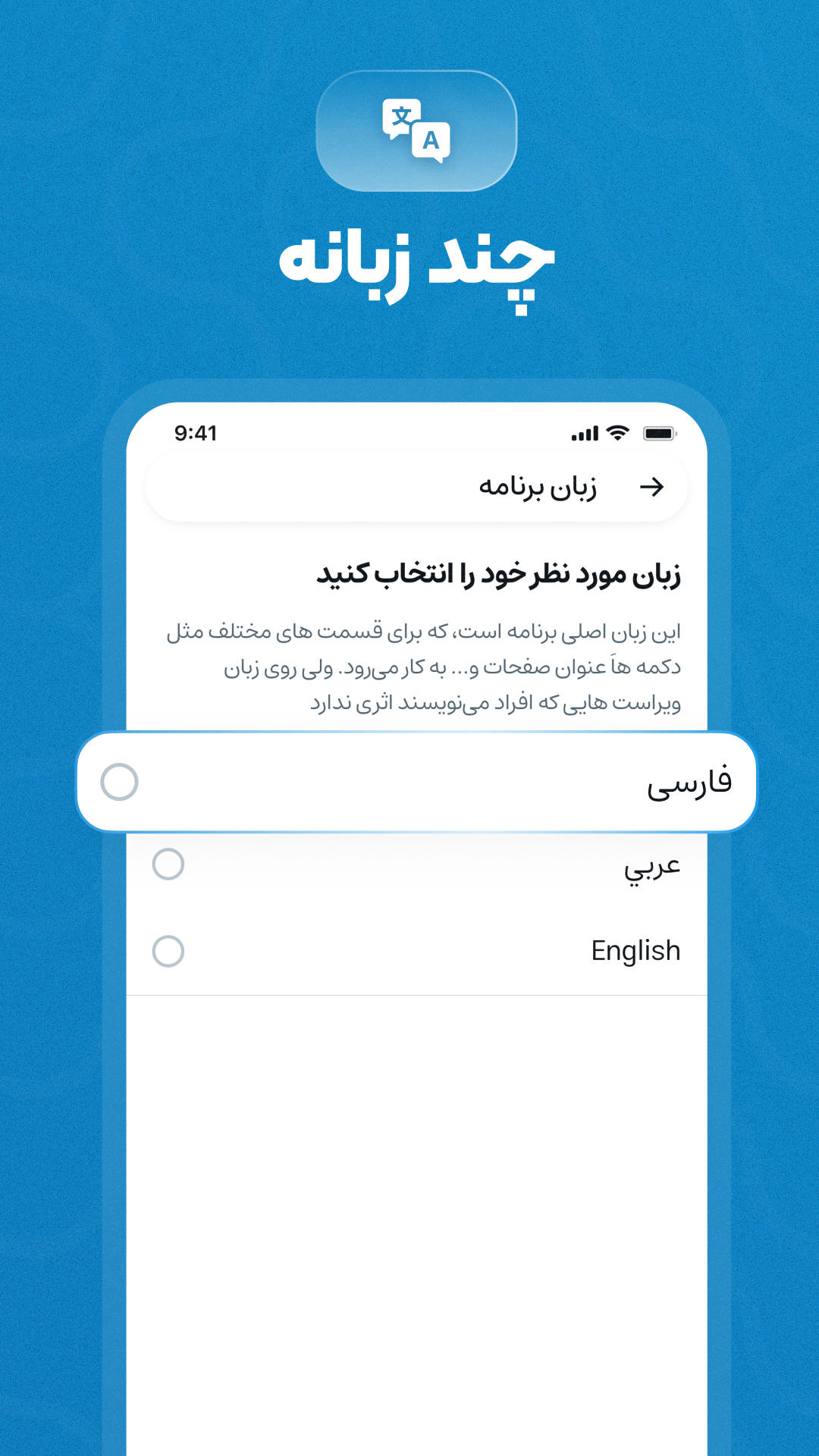 اسکرین شات 1 برنامه ‏ویراستی آینده