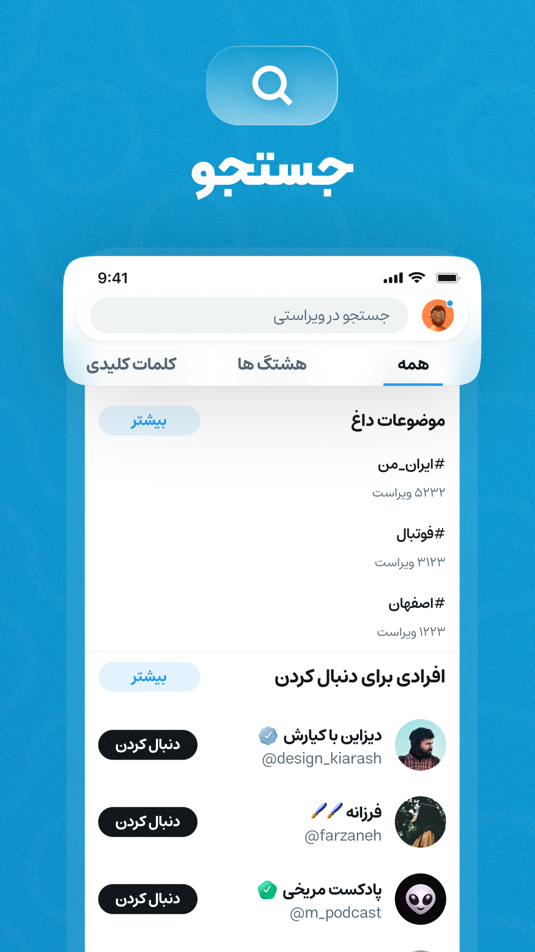 اسکرین شات 2 برنامه ‏ویراستی آینده