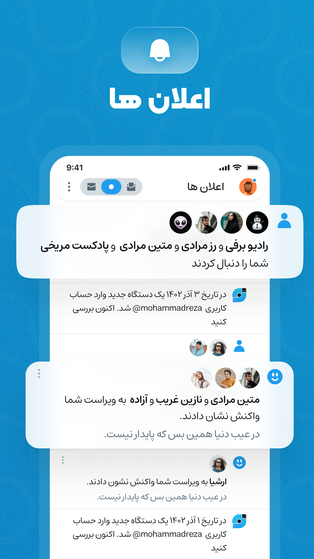 اسکرین شات 4 برنامه ‏ویراستی آینده