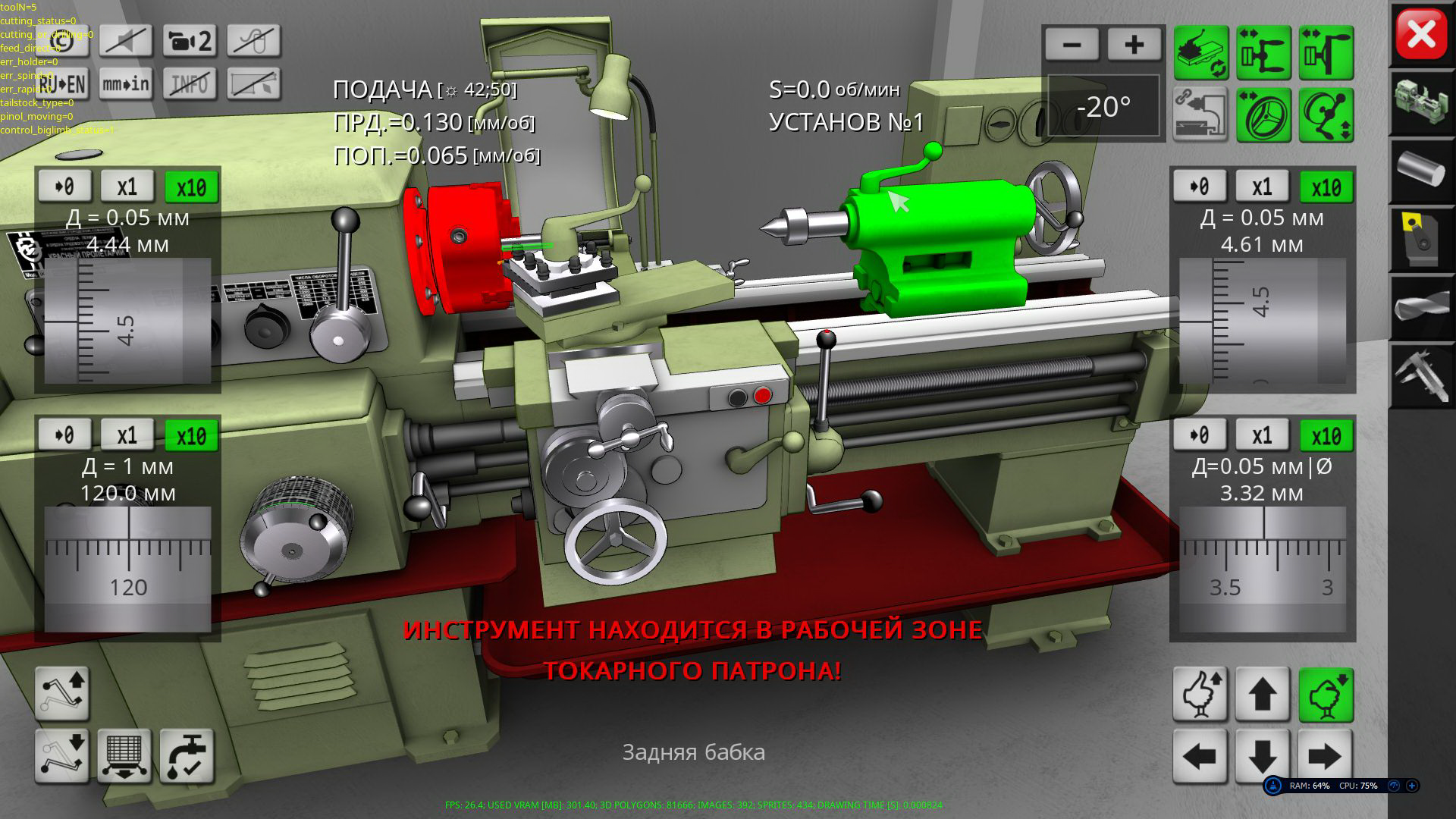 اسکرین شات 8 برنامه Lathe Simulator Lite