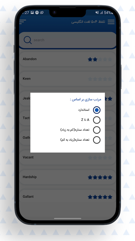 اسکرین شات 5 برنامه ۵۰۴ لغت ضروری (تلفظ)