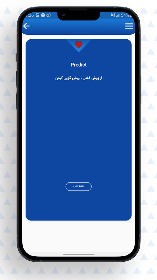 اسکرین شات 2 برنامه ۵۰۴ لغت ضروری (تلفظ)