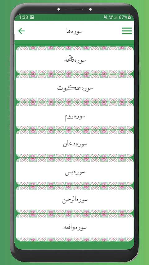 اسکرین شات 5 برنامه ‏مفاتیح الجنان (کامل)