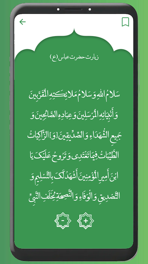 اسکرین شات 2 برنامه ‏مفاتیح الجنان (کامل)