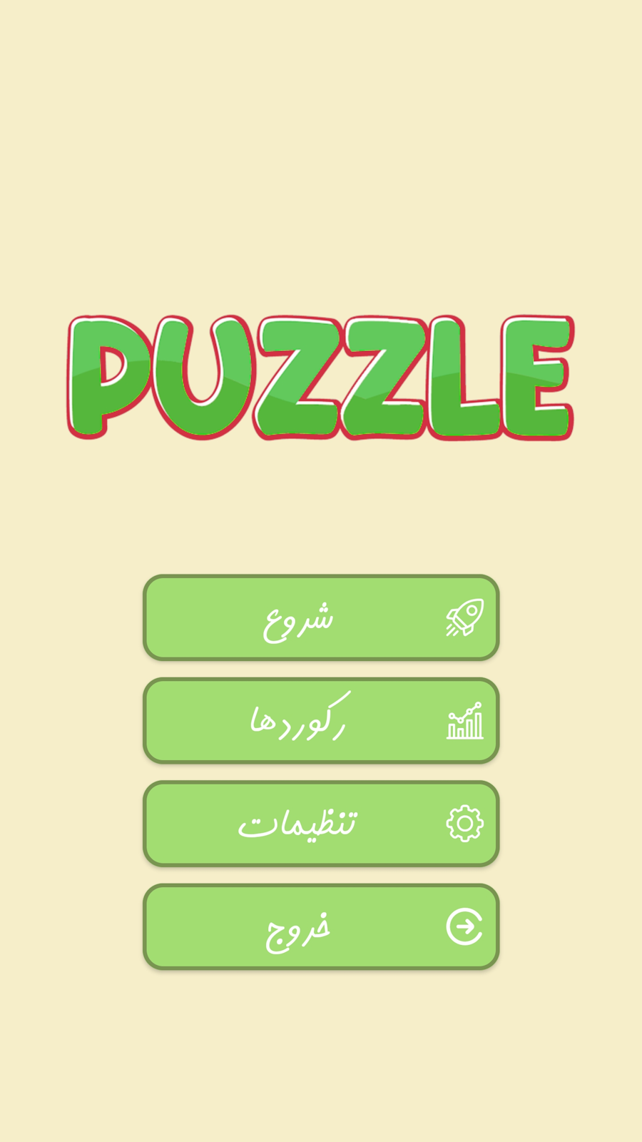 اسکرین شات 4 بازی پازل اعداد