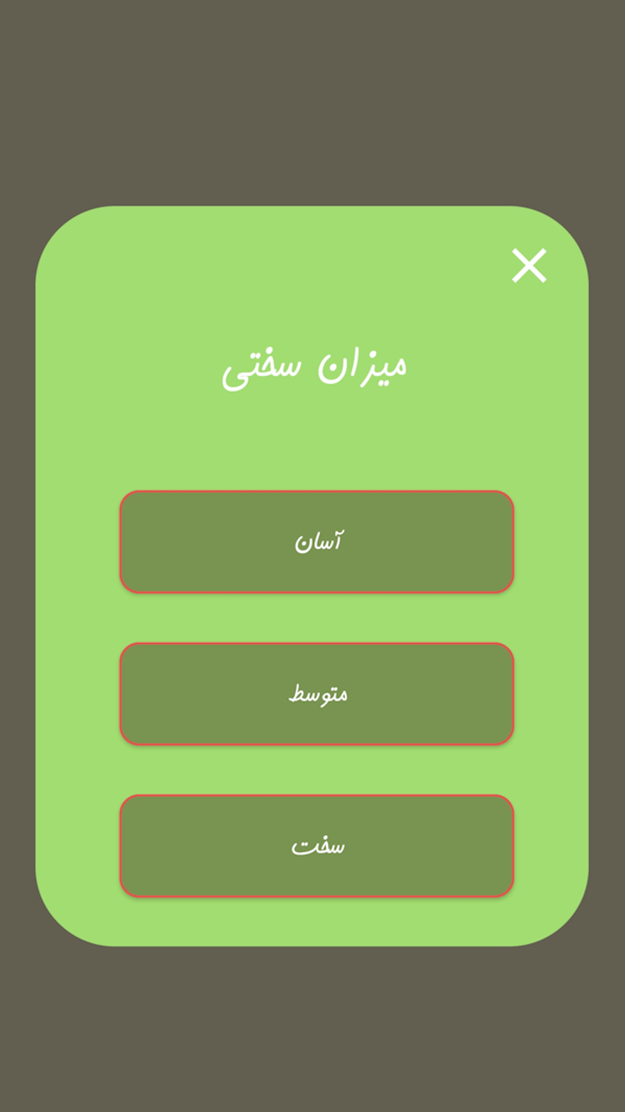 اسکرین شات 1 بازی پازل اعداد