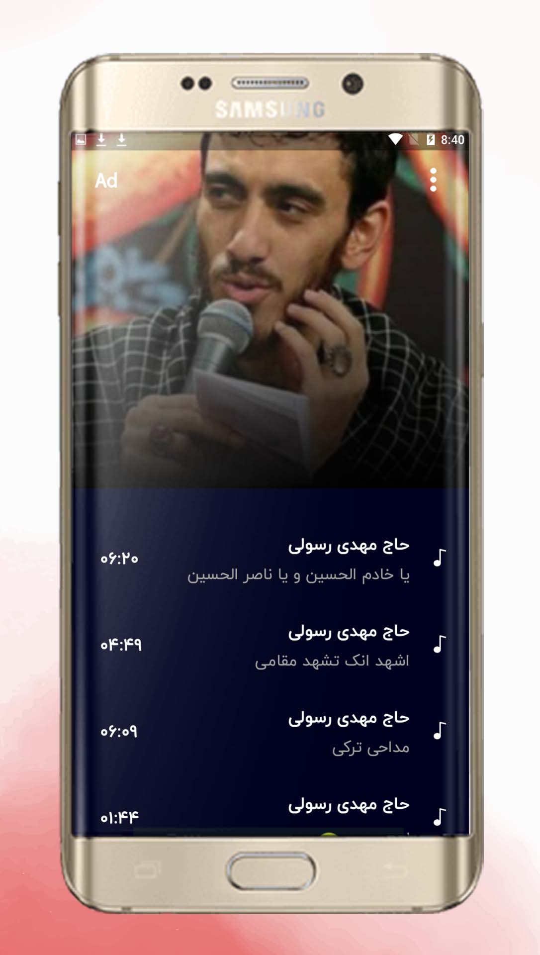اسکرین شات 2 برنامه مداحی حاج مهدی رسولی بدون اینترنت