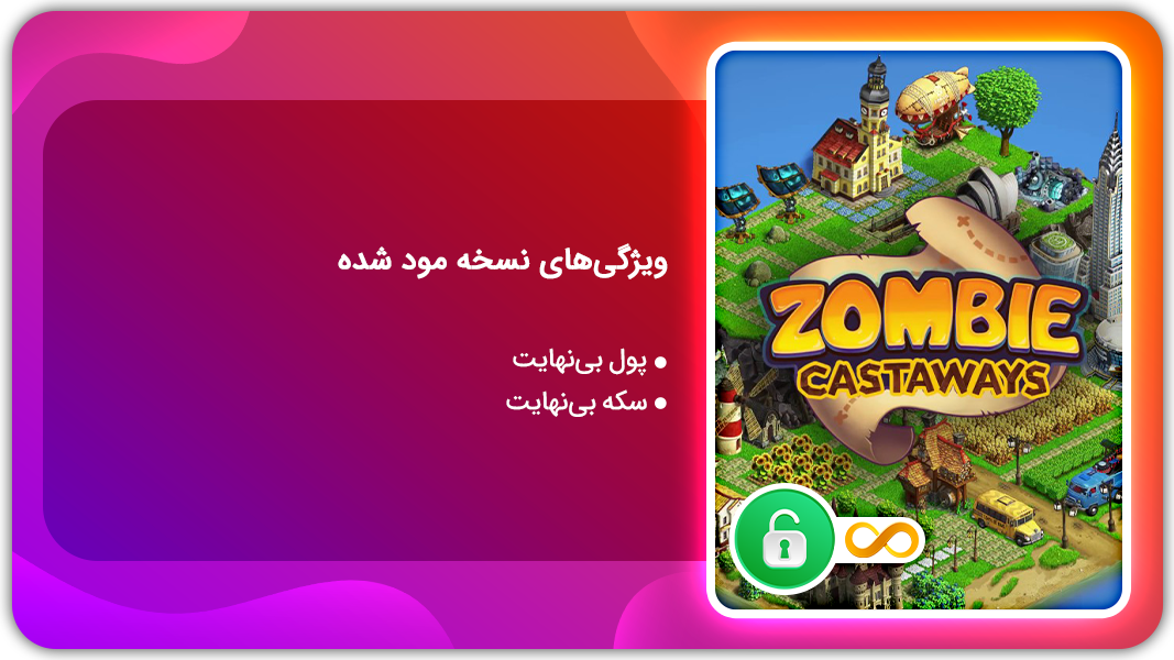 اسکرین شات 1 بازی مردگان زامبی | نسخه مود شده