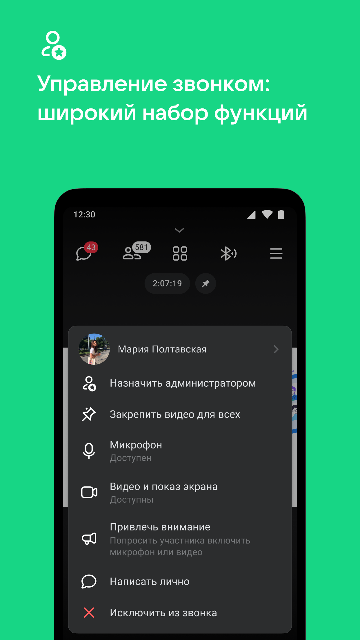 اسکرین شات 6 برنامه VK Звонки: видеозвонок и чаты