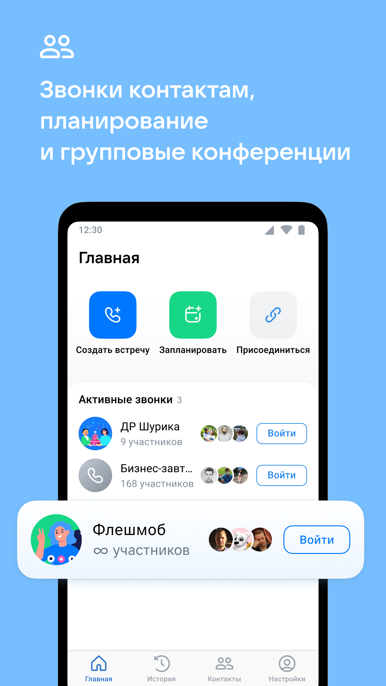 اسکرین شات 2 برنامه VK Звонки: видеозвонок и чаты