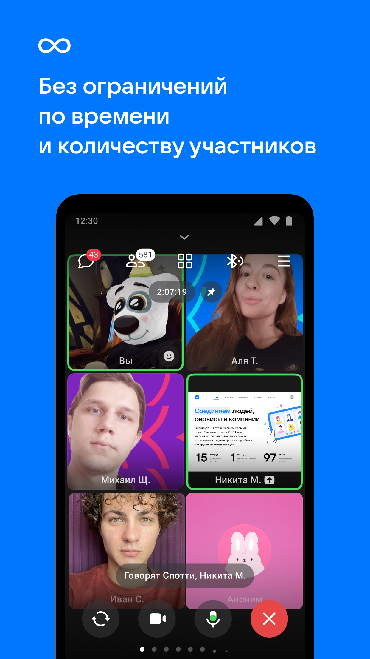 اسکرین شات 1 برنامه VK Звонки: видеозвонок и чаты