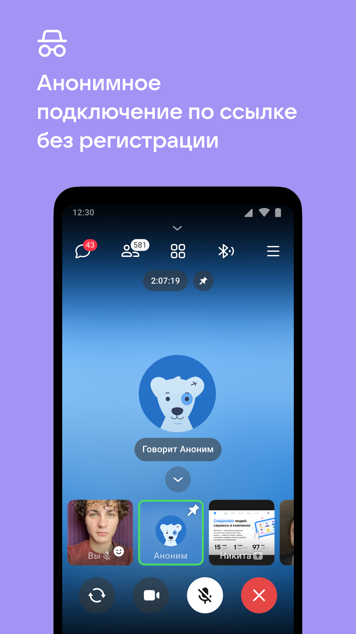 اسکرین شات 3 برنامه VK Звонки: видеозвонок и чаты