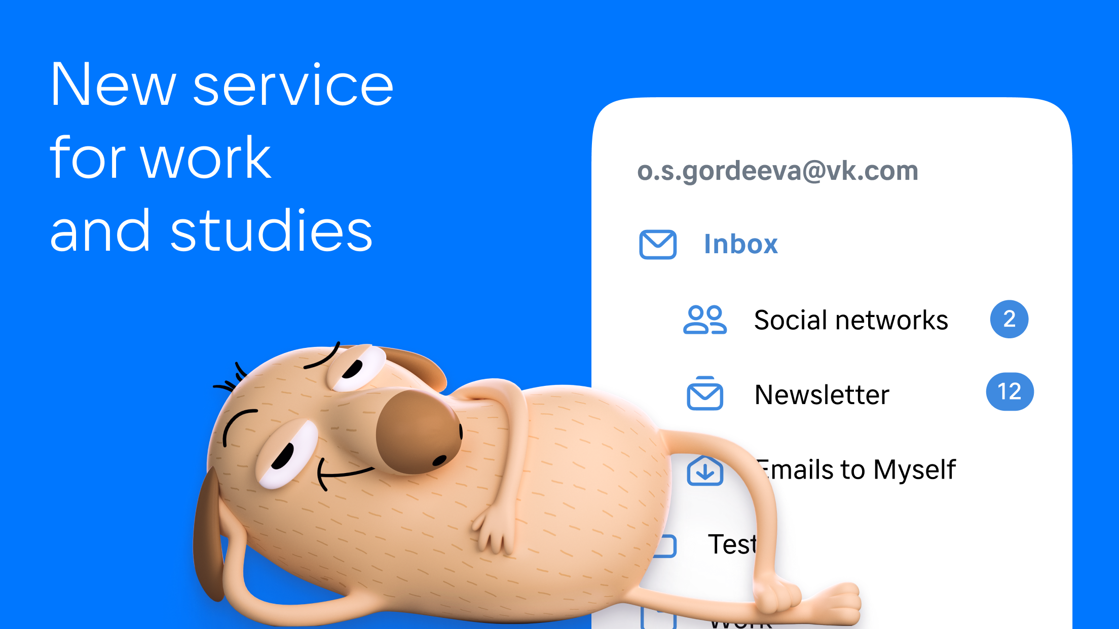 اسکرین شات 1 برنامه VK Mail: email client