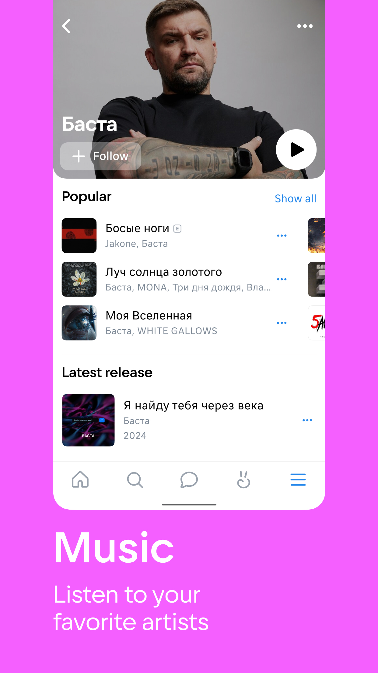 اسکرین شات 3 برنامه VK: music, video, messenger